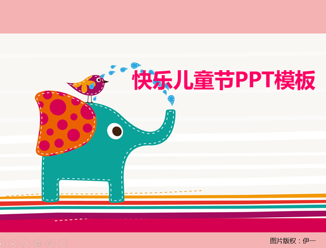 鸟儿与大象开心的玩耍――插画风设计儿童节PPT模板